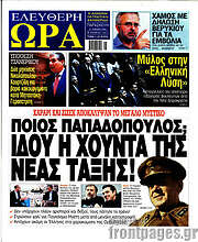 /Ελεύθερη ώρα