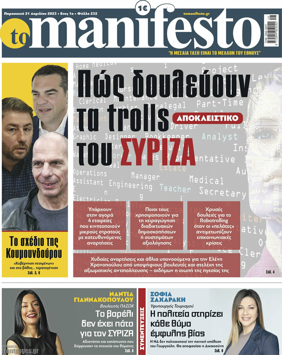 Manifesto