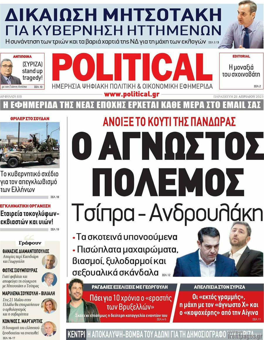 Political