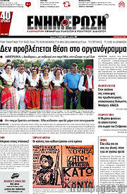 /Ενημέρωση