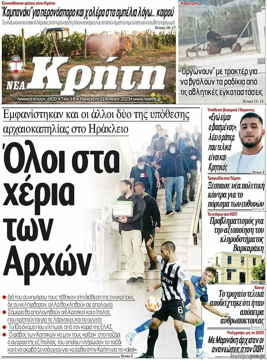 Νέα Κρήτη