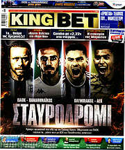 /King Bet
