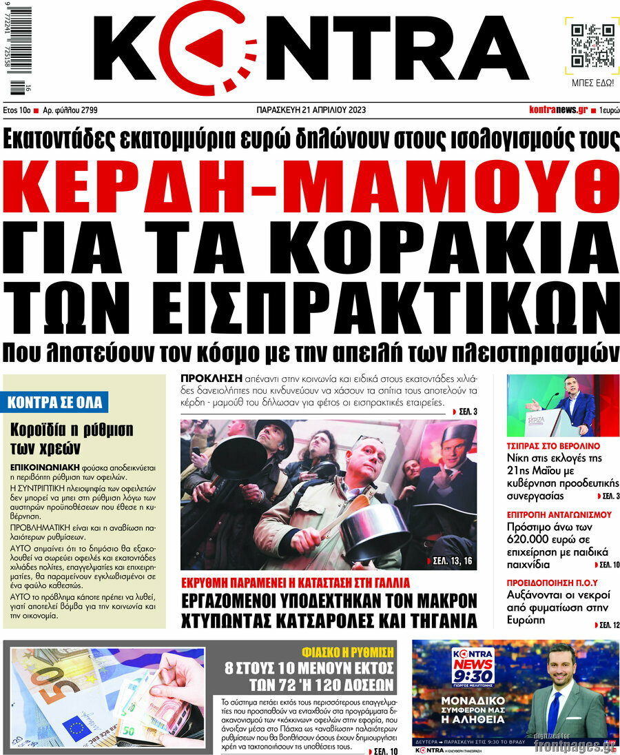 Kontra News