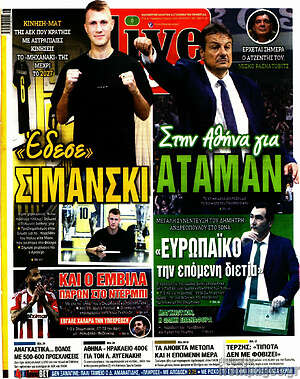 Πρωτοσέλιδο εφημερίδας Live Sport - protoselida