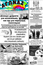 /Αγώνας