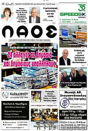 /Λαός