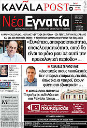 /Νέα Εγνατία