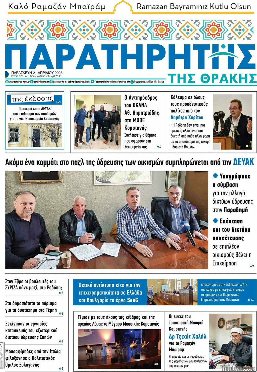 Παρατηρητής