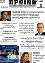 /Πρωινή του Κιλκίς