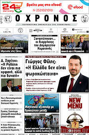 /Χρόνος