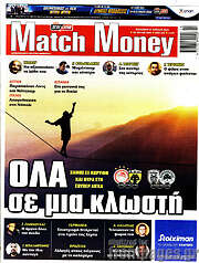 /Match Money