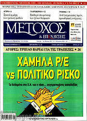 /Μέτοχος