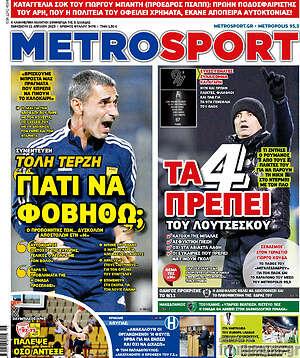 Πρωτοσέλιδο εφημερίδας MetroSport - protoselida