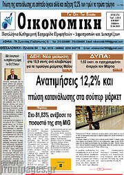 /Οικονομική