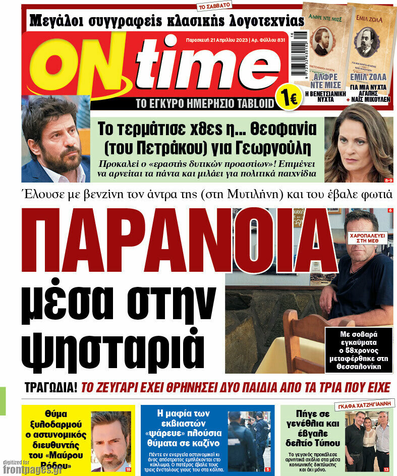 ON time