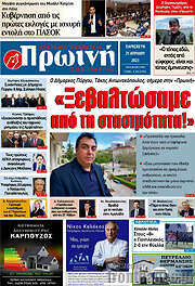 /Πρωινή Ηλείας
