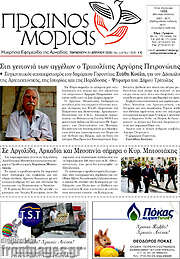 /Πρωινός Μοριάς