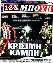/1-2-X Μπουκ