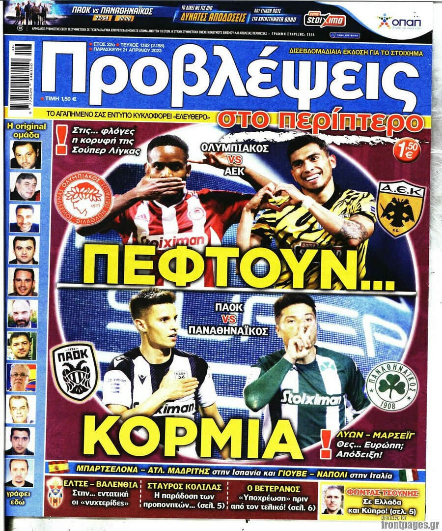 Προβλέψεις