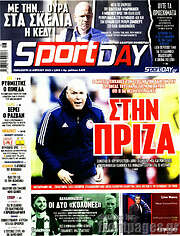 /Sport Day