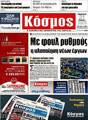 /Κόσμος