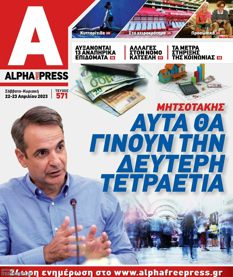 Alpha freepress