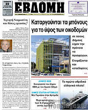 /Εβδόμη