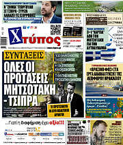 /Χτύπος