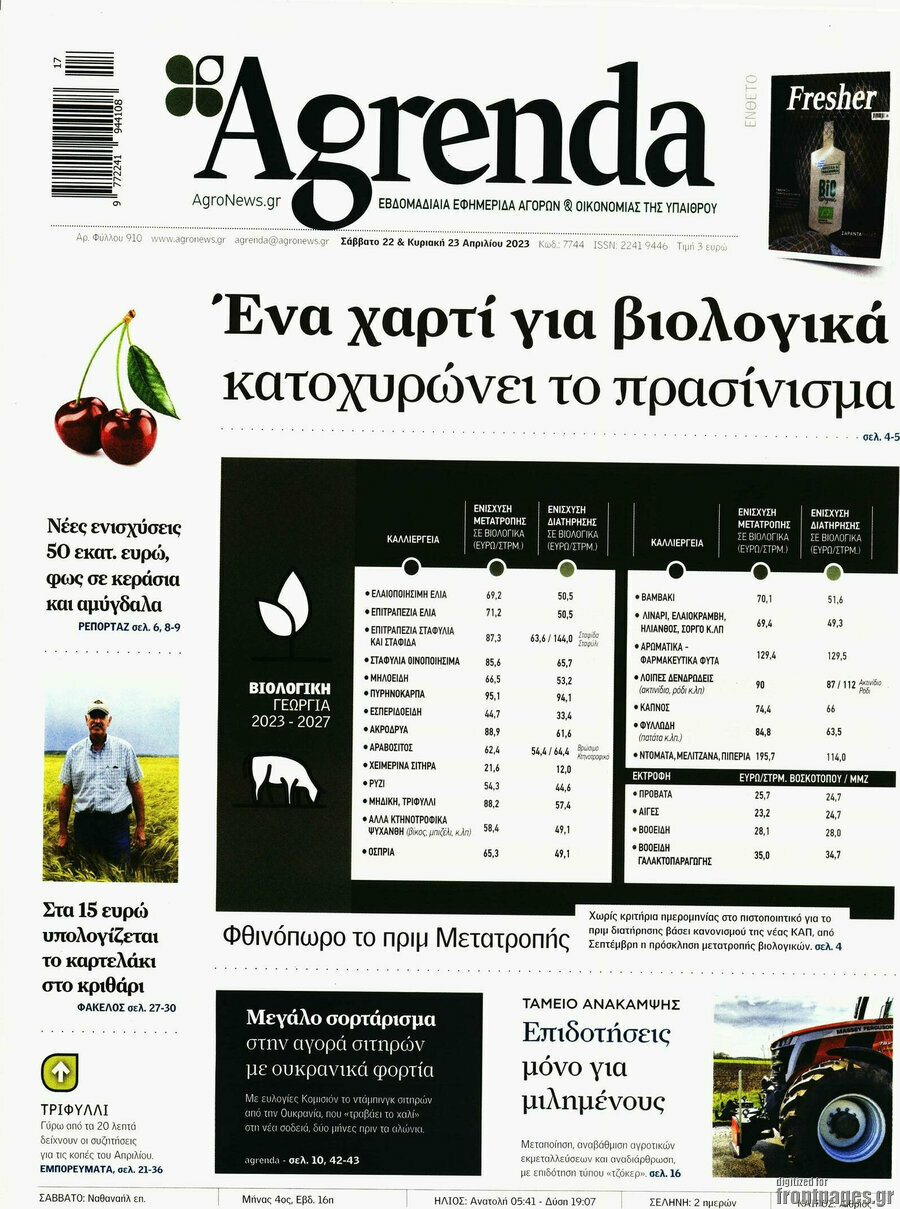 Agrenda