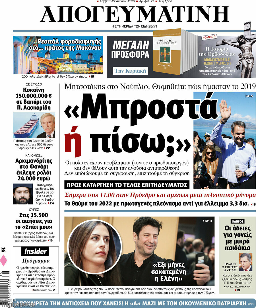 Απογευματινή