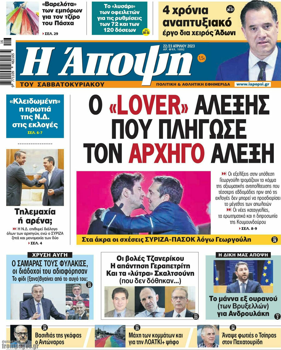 Άποψη