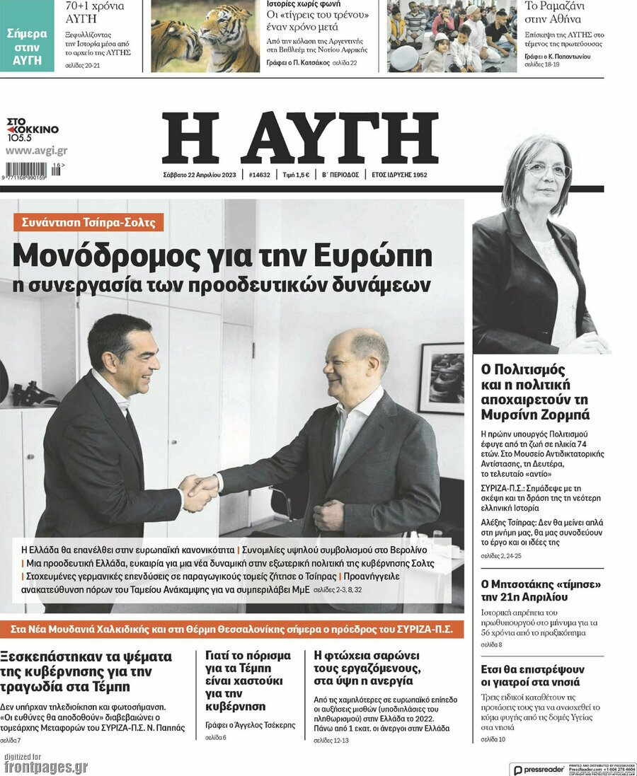 Αυγή