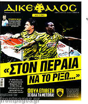 /Δικέφαλος