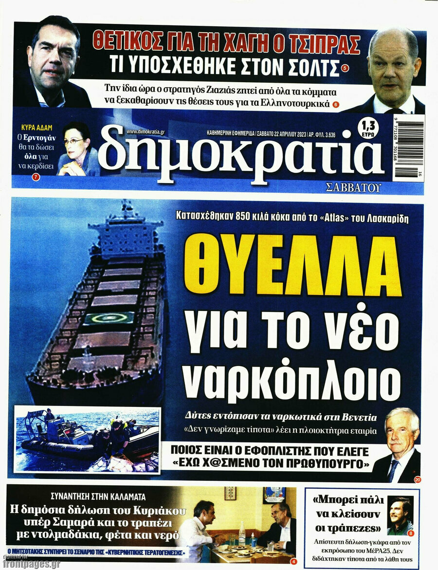 Δημοκρατία