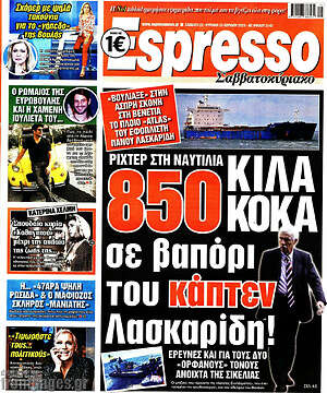 Εφημερίδα Espresso