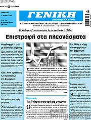 /Γενική Δημοπρασιών