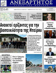 /Ανεξάρτητος