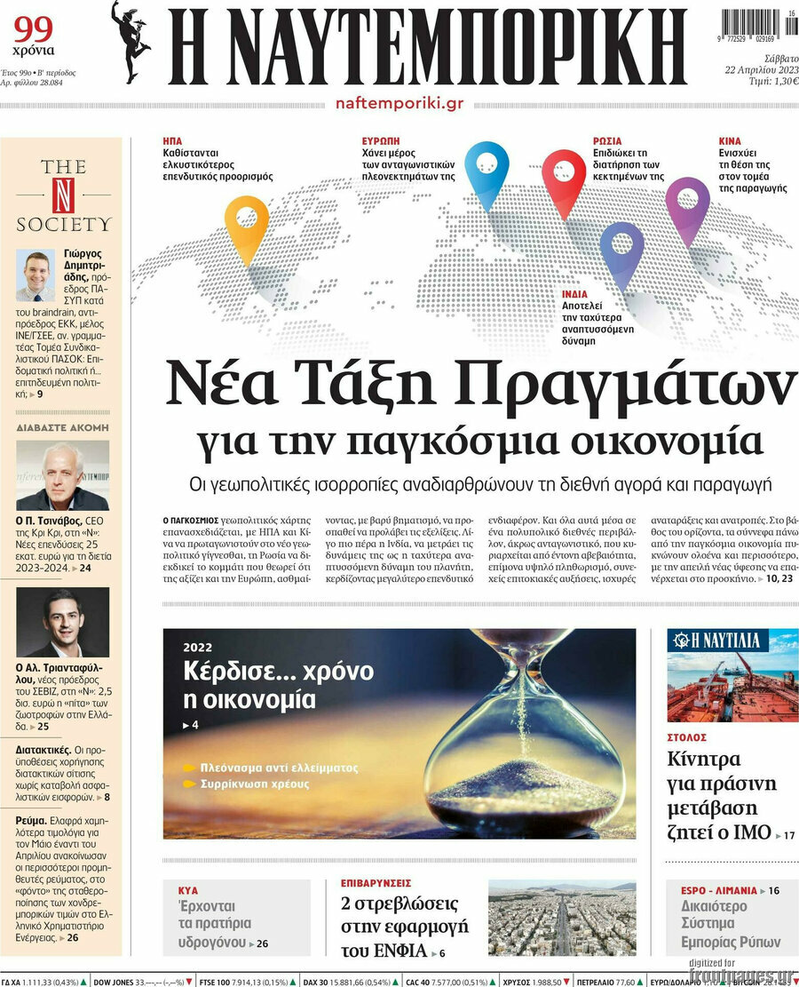 Η Ναυτεμπορική