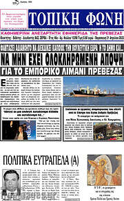/Τοπική Φωνή
