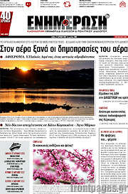 /Ενημέρωση