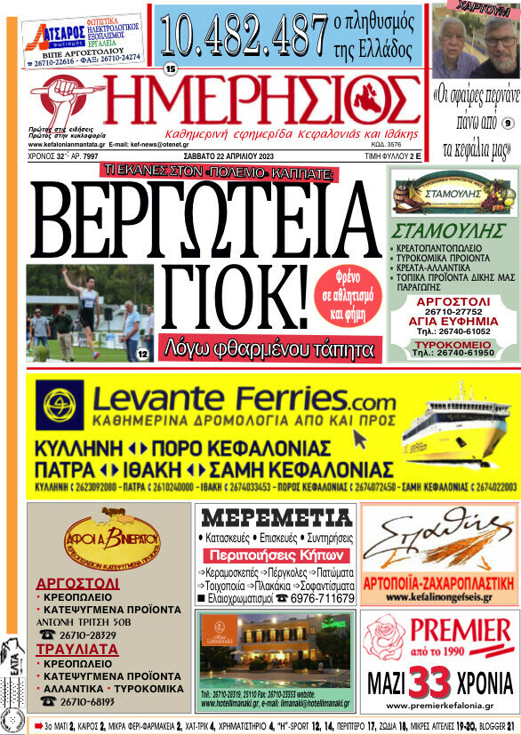 Ημερήσιος