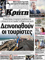 /Νέα Κρήτη