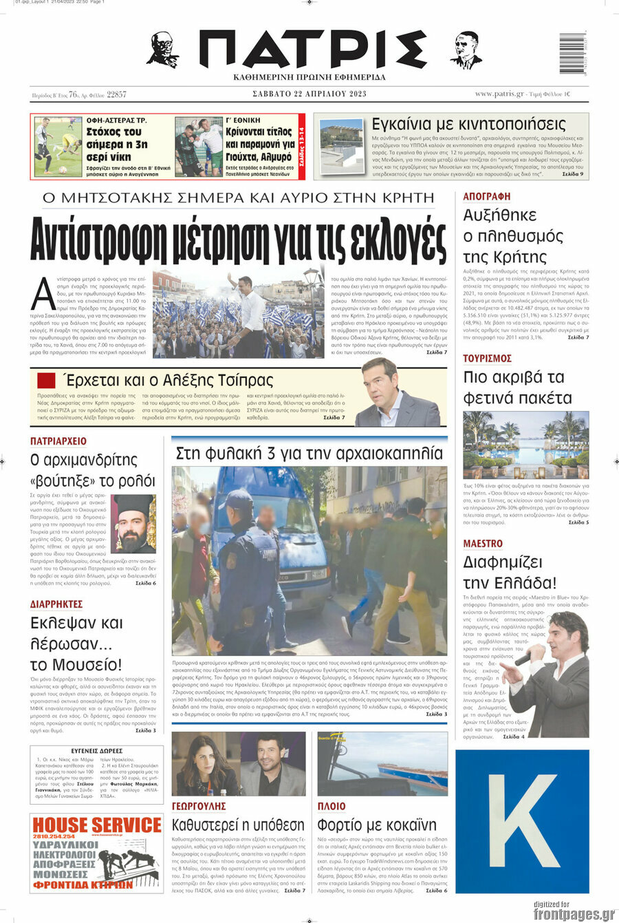 Πατρίς
