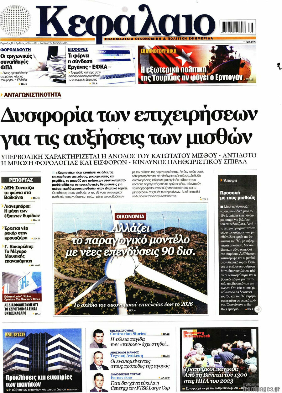 Κεφάλαιο