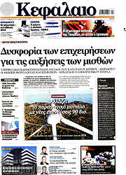 /Κεφάλαιο