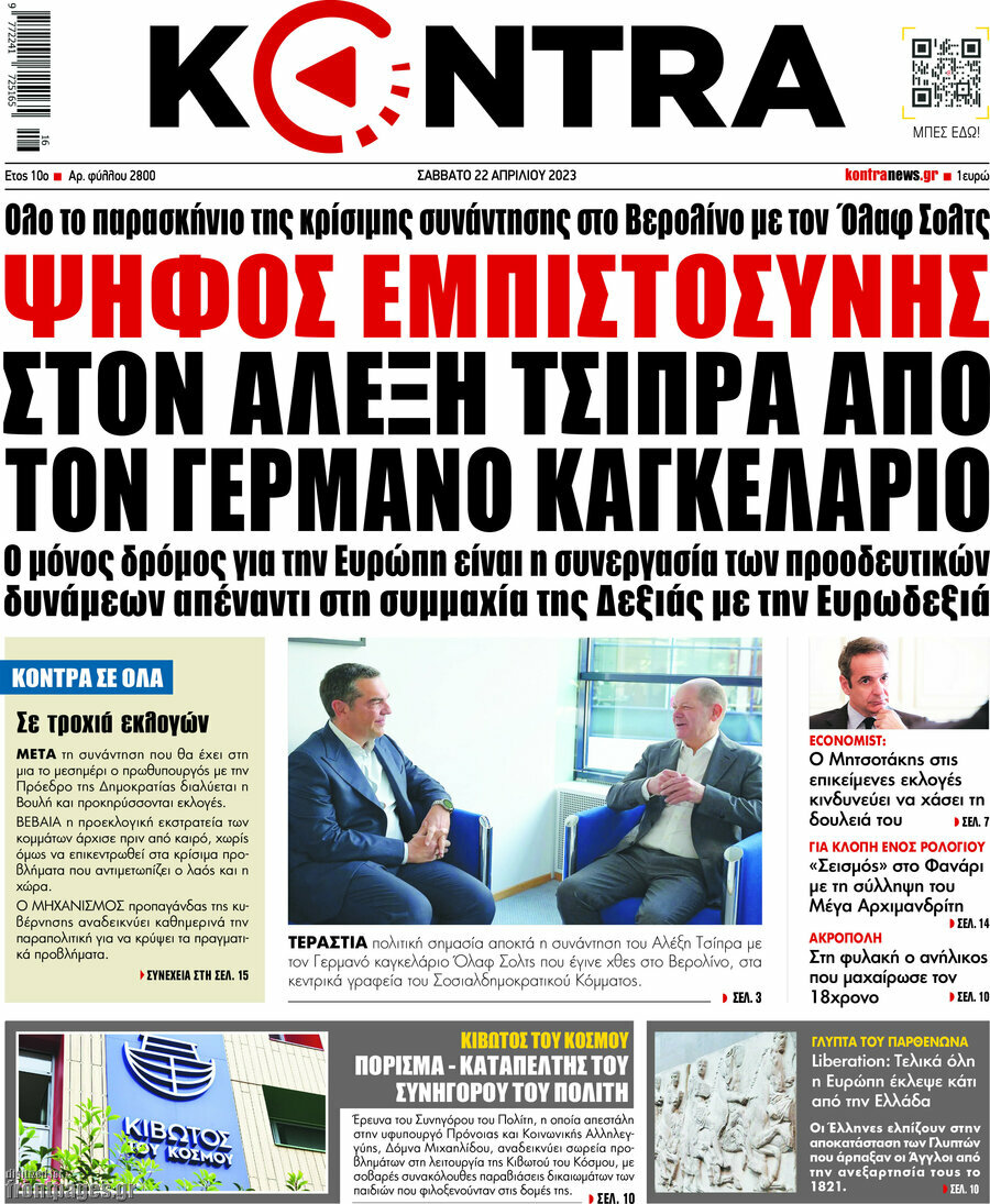 Kontra News