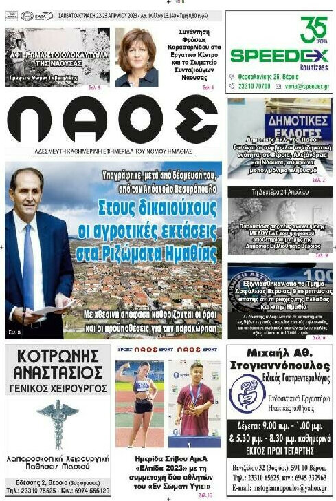 Λαός