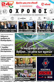 /Χρόνος