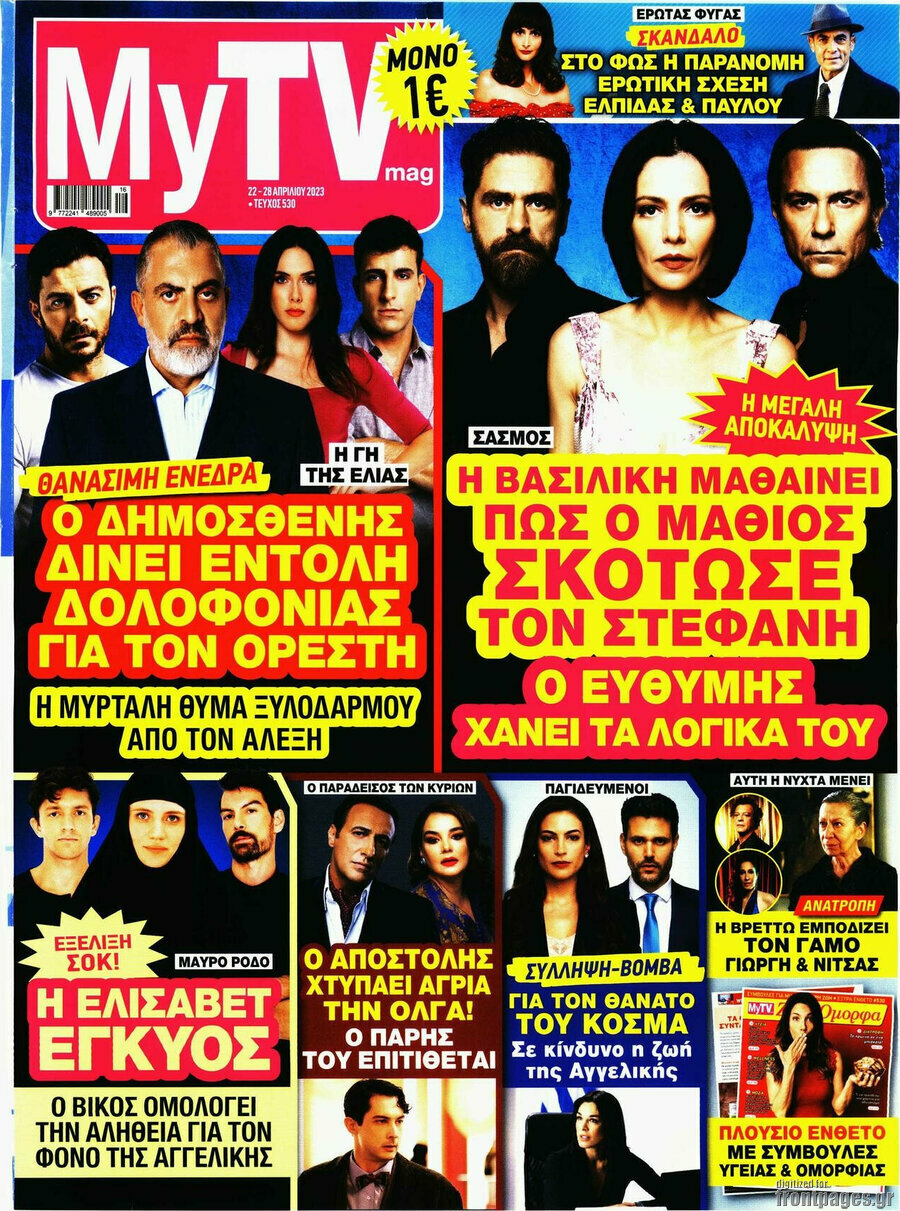 MYtv