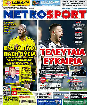 Πρωτοσέλιδο εφημερίδας MetroSport - protoselida
